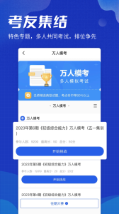 策未来app