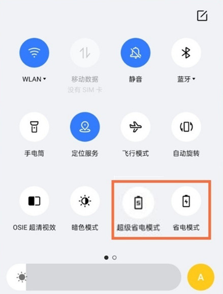 真我realme V23开启节能省电模式方法介绍