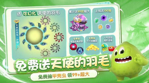 球球大作战正版