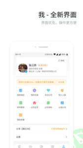 圈企来app