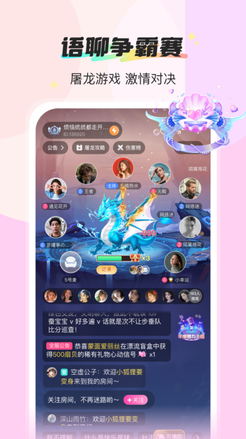 新漂流瓶app