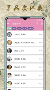 评剧迷app