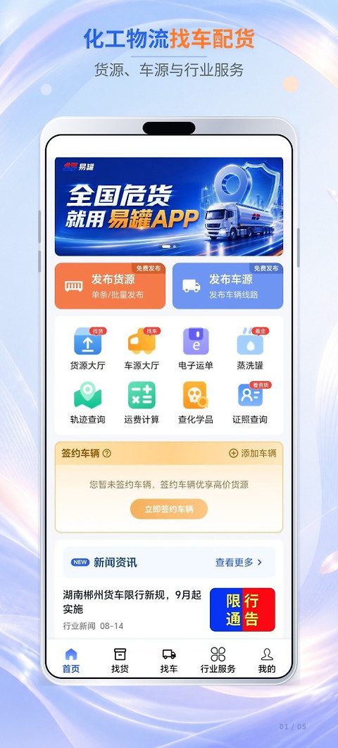 易罐app