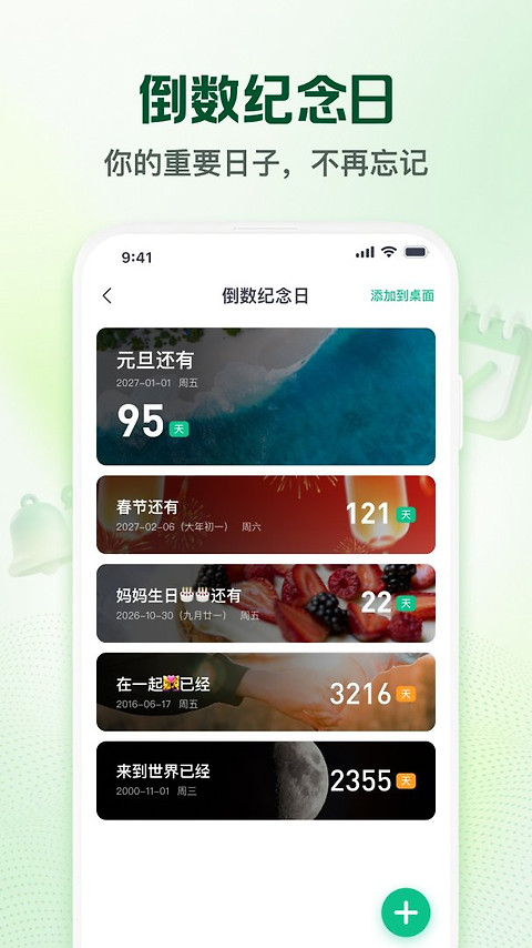 小智ToDo最新版