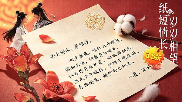 仙灵修真
