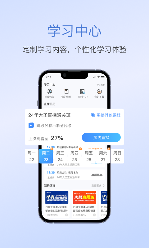 七颗牙学堂app