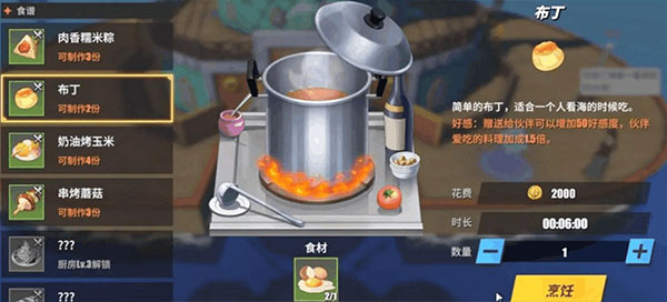 航海王热血航线vivo商店版