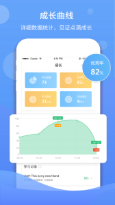 驰声听说在线学生端app