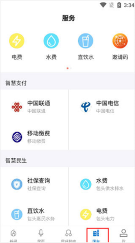 黄河云app