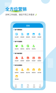 药销通app