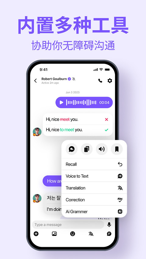 HelloTalk官方版