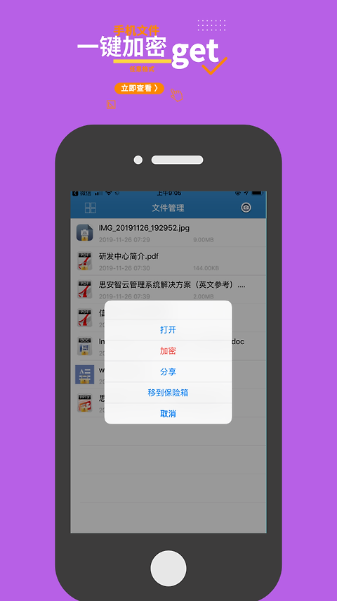 智块加密app