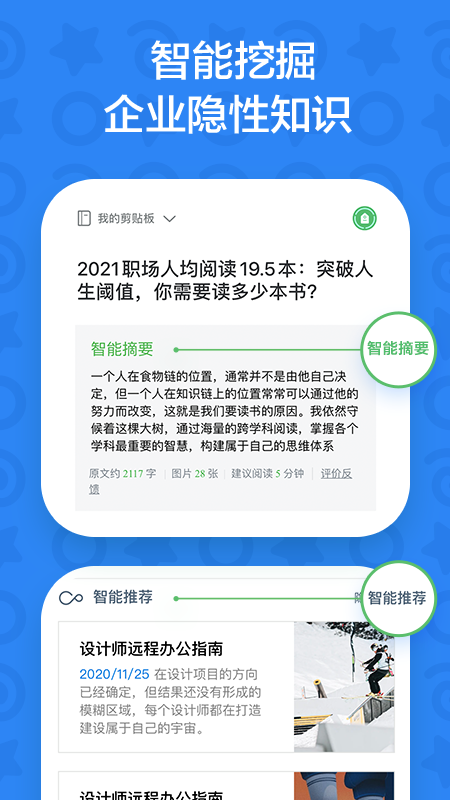 印象团队app