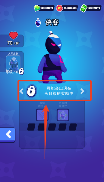 潜行大师破解版无限金币无广告版