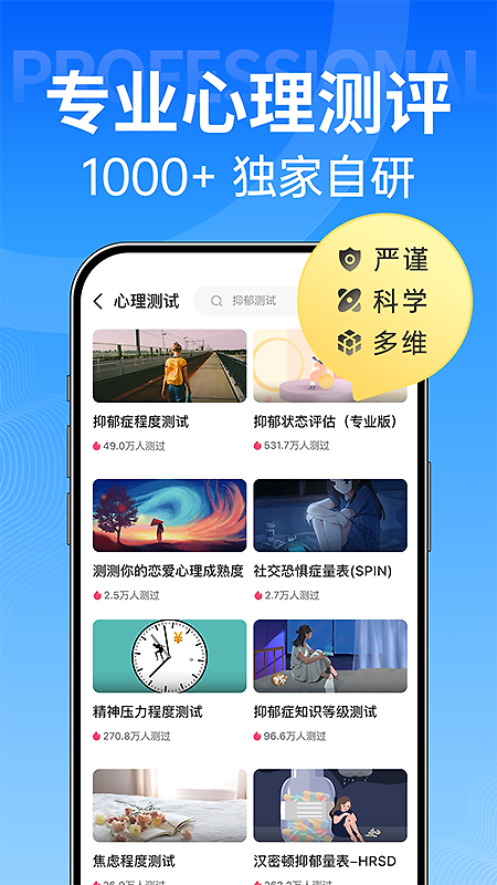 壹点灵app