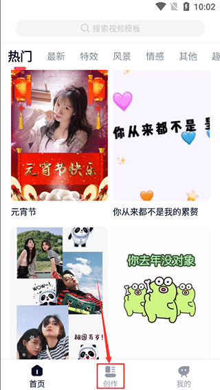 酷影视频剪辑app