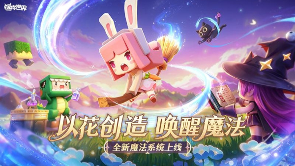 迷你世界小米版