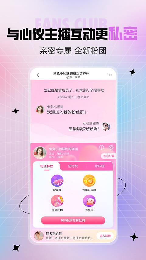 石榴直播官方版