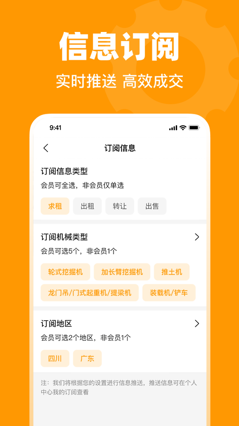 鱼泡机械app