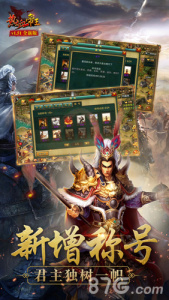 热血帝王手机版