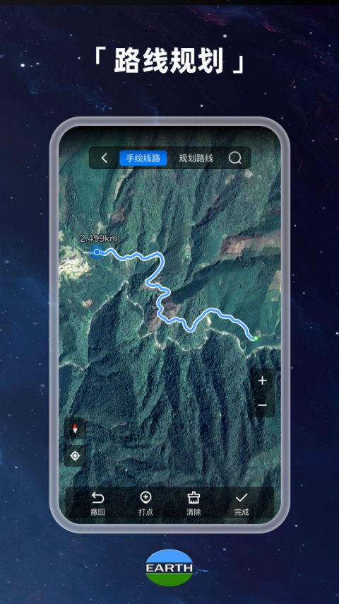 Earth地球app