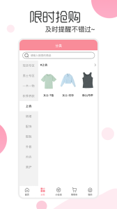 白秋洁服饰官方版