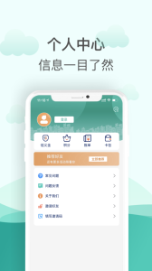 金华市民卡app