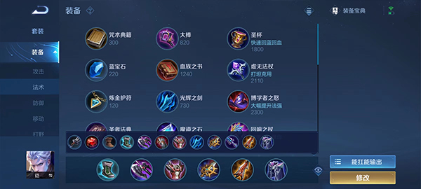 王者荣耀官方精简版