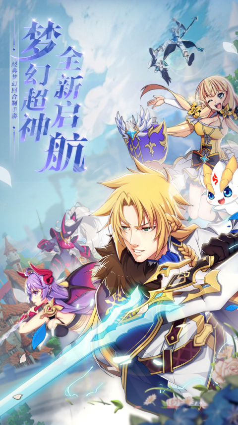 驯龙物语华为商店渠道版
