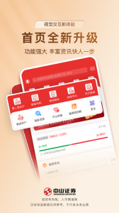 中山赢者app