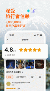 KLOOK客路旅行app