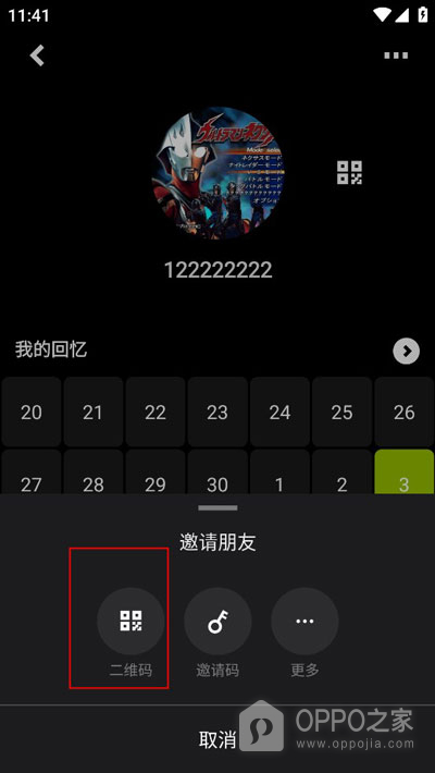 咔咔app