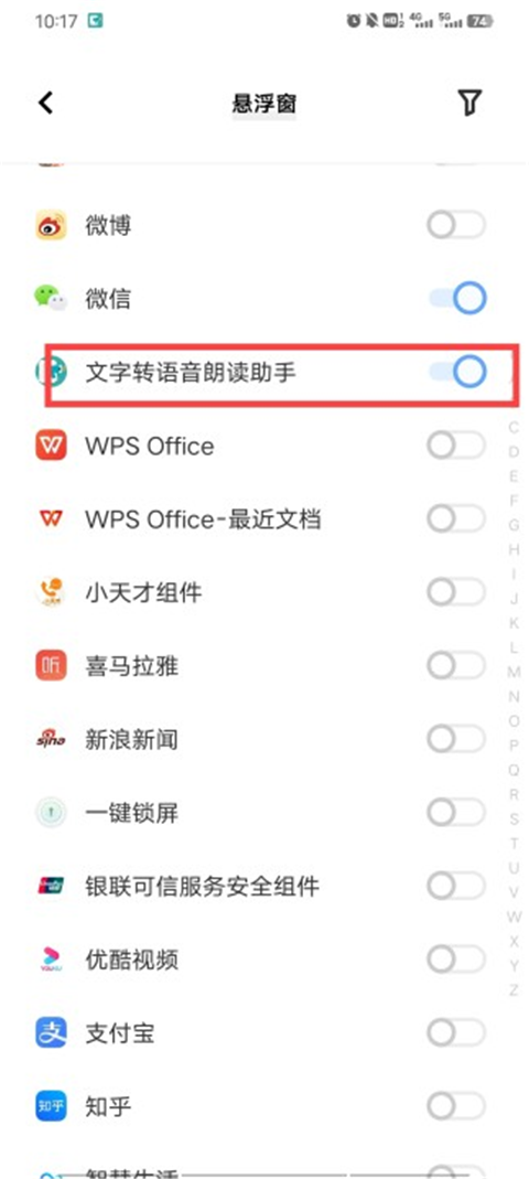文字转语音朗读助手免费版
