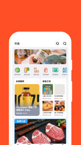 红旗e岗通app