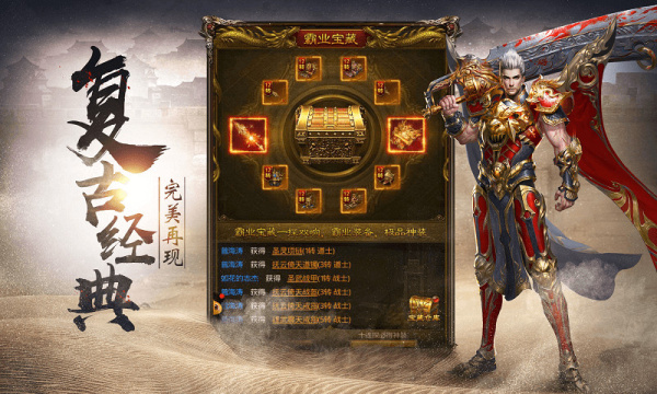 烈焰天下免费版