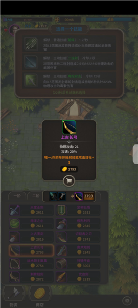 冒险佣兵团最新版