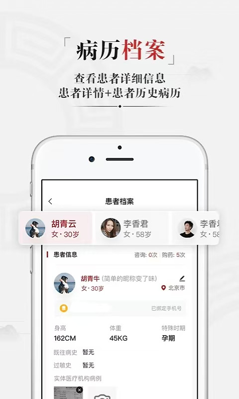 药匣子app
