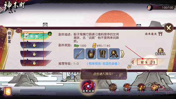 侍魂胧月传说官方版