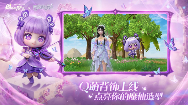 创造与魔法B站版