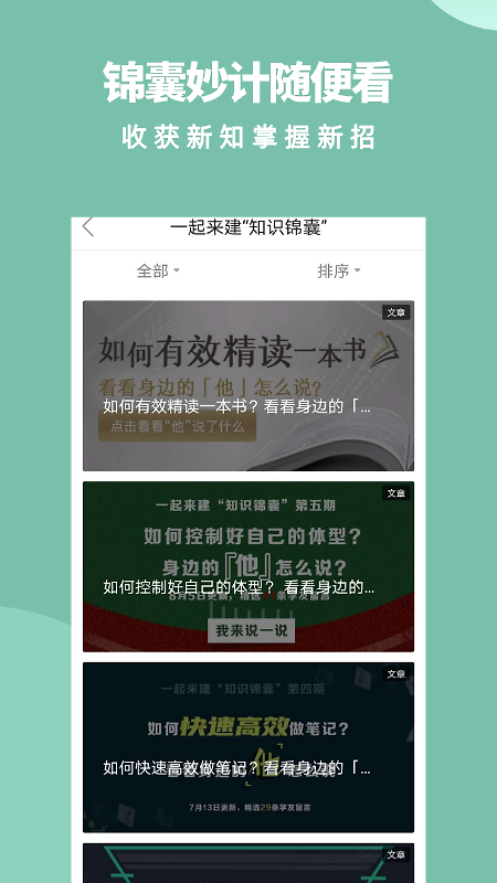 军职在线app