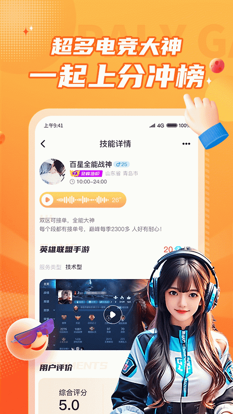 小鹿组队app