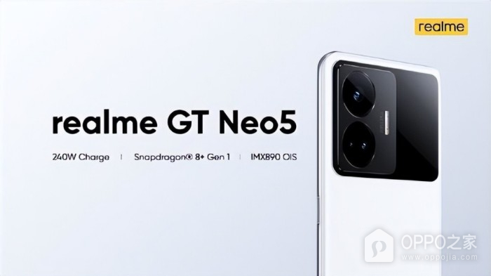 真我Realme GT Neo5价格介绍