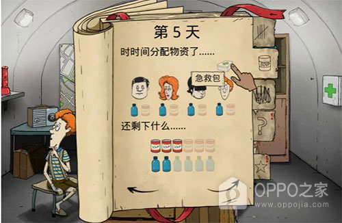 60秒避难所中文版