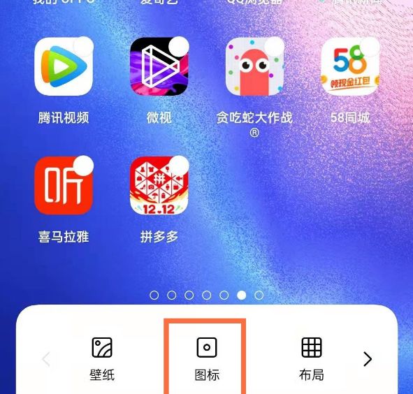 oppok11如何把图标放大