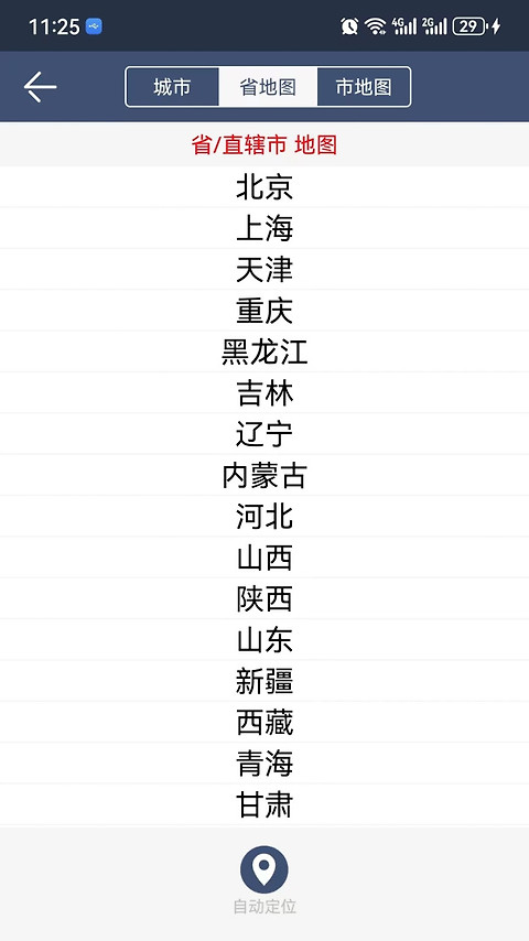 农夫天气app