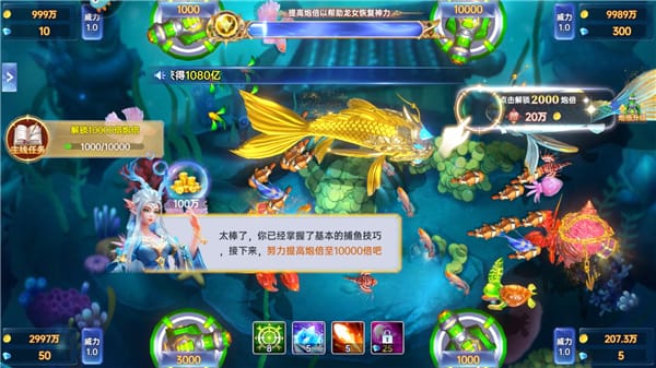 捕鱼新纪元oppo渠道服