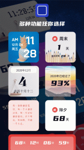 万能小组件灵动岛app