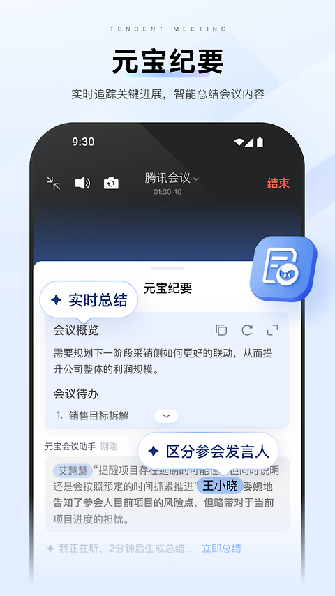 腾讯会议官方版