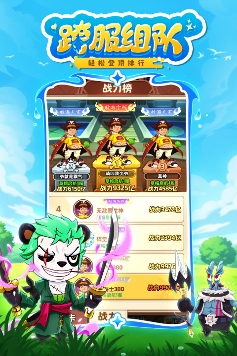 探险终章官方正版