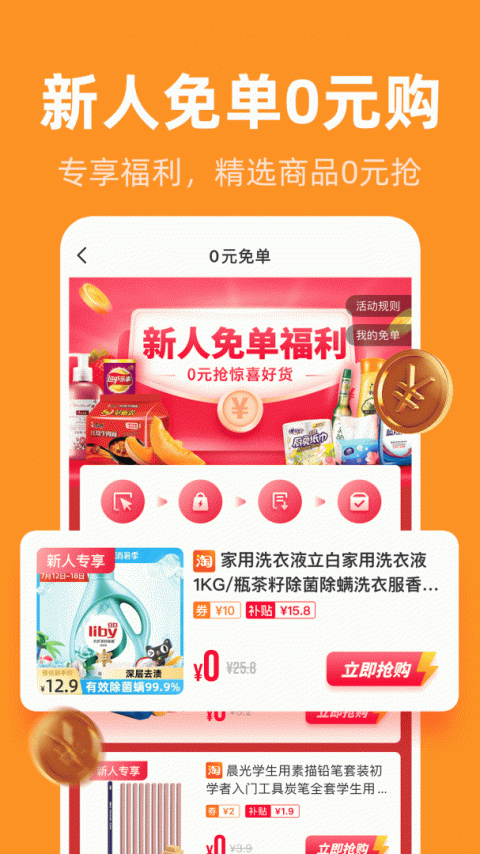 巨省优惠券app
